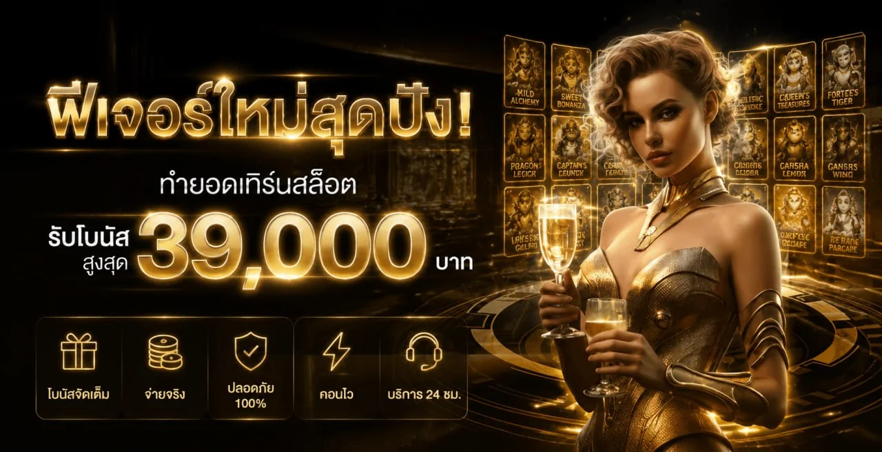 แบนเนอร์ TT1BET เว็บตรงพร้อมตัวละครเกมสล็อต PG Soft